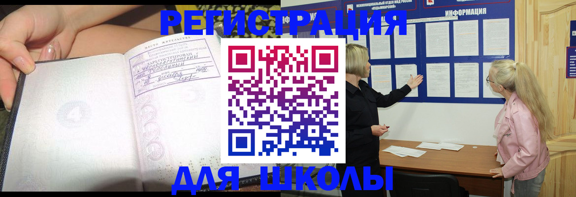 миграционный учет в Каспийске