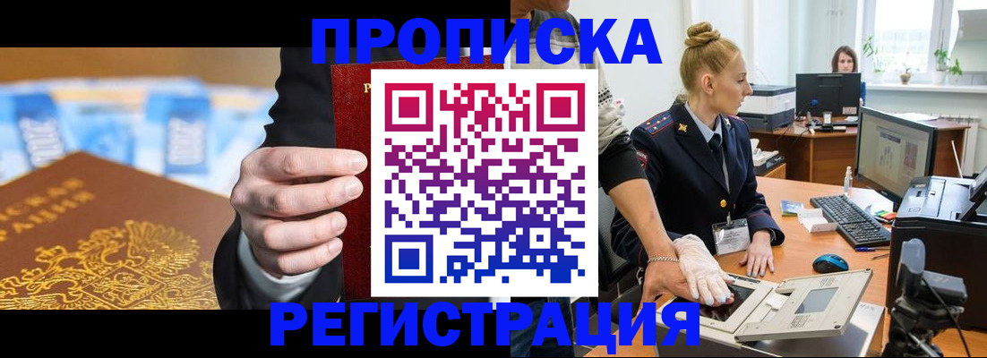 прописка для военкомата в Каспийске