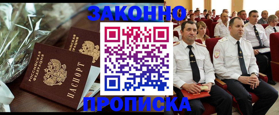 прописка для школы в Каспийске