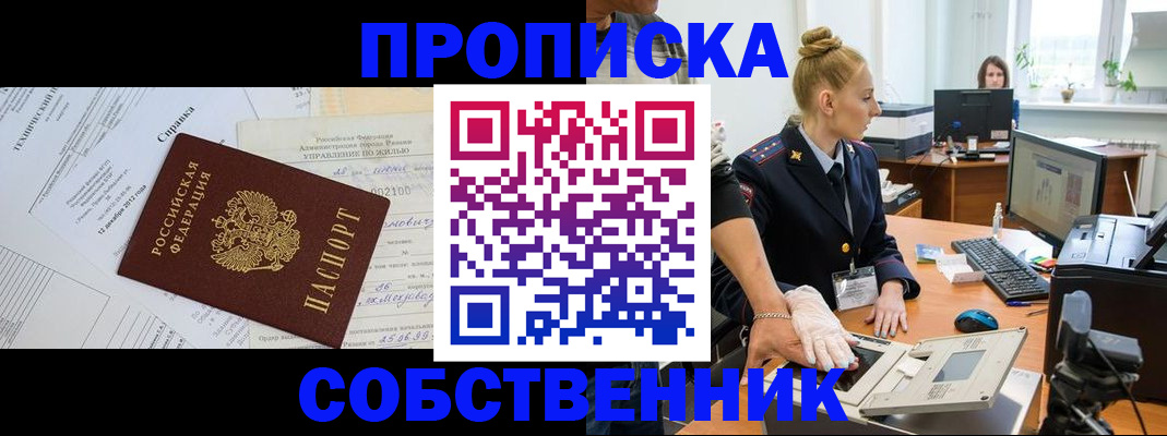 регистрация в Каспийске