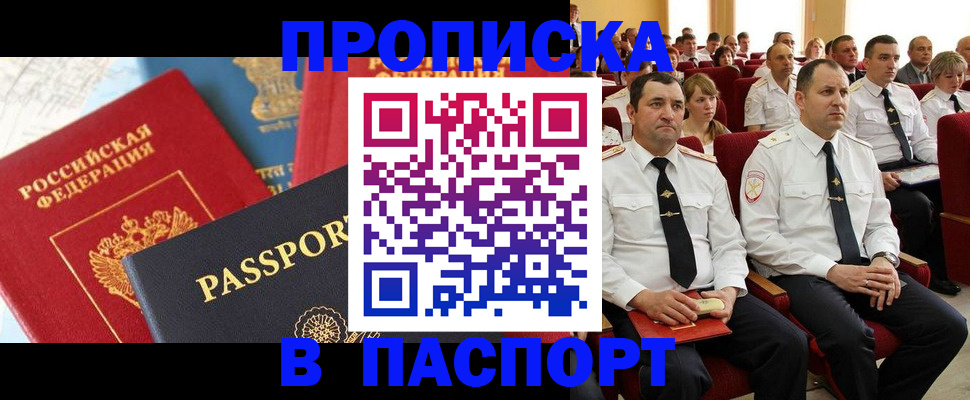 временная регистрация для всех в Каспийске