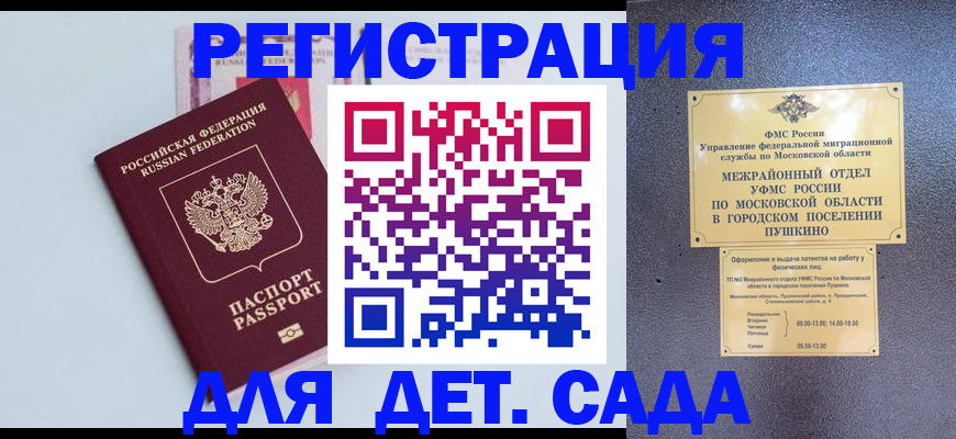 прописка иностранных граждан в Каспийске