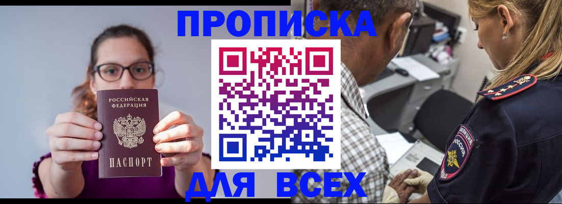 временная регистрация для всех в Каспийске
