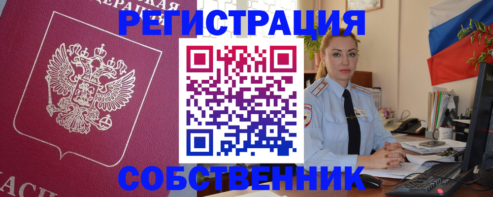 временная регистрация в Каспийске